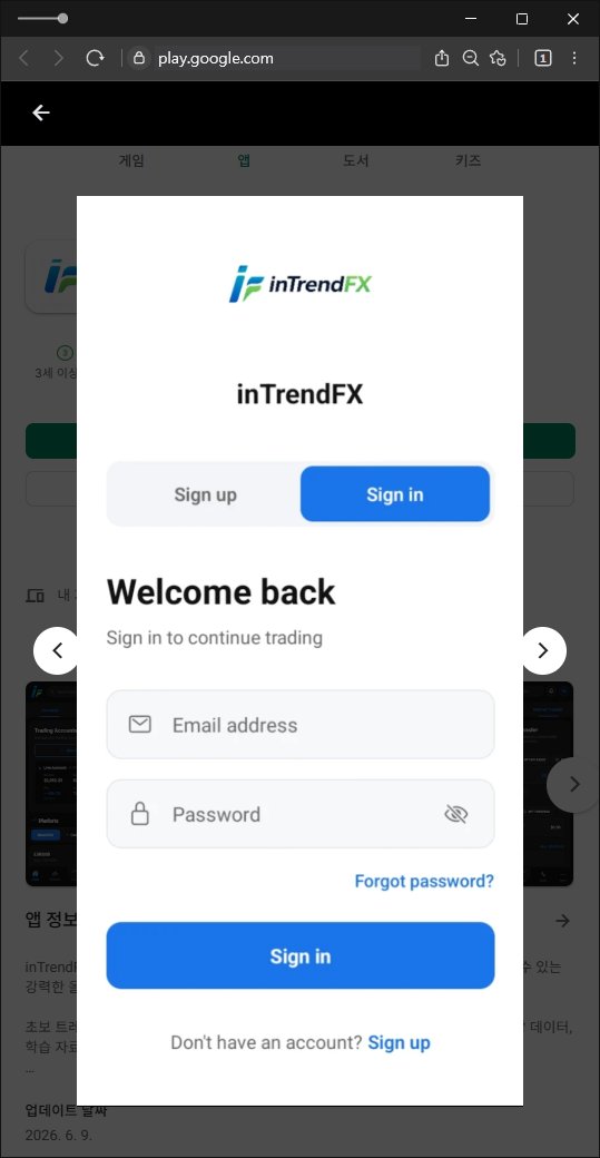 이 사진은 담덕법률사무소에서 캡쳐해둔 인트렌드(InTrendFX) 웹사이트 캡쳐 사진이며 URL은 google.com 입니다.