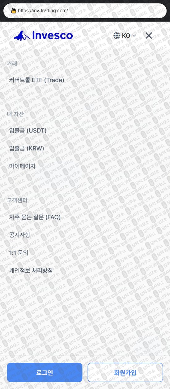 이 사진은 담덕법률사무소에서 캡쳐해둔 인베스코(INVESCO TRADE) 웹사이트 캡쳐 사진이며 URL은 inv-trading.com 입니다.
