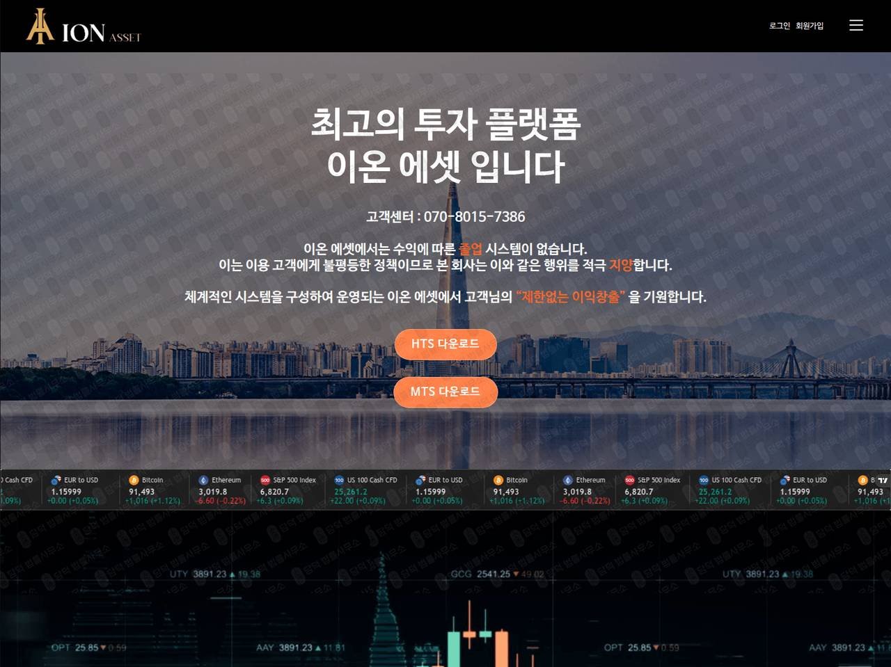 이 사진은 담덕법률사무소에서 캡쳐해둔 이온에셋(ION) 웹사이트 캡쳐 사진이며 URL은 1.io 입니다.