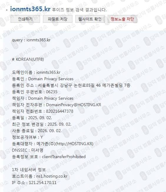 이 사진은 담덕법률사무소에서 캡쳐해둔 이온에셋(ION) 웹사이트 캡쳐 사진이며 URL은 1.io 입니다.