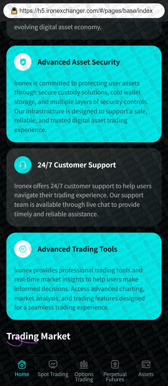 이 사진은 담덕법률사무소에서 캡쳐해둔 어플(IronexPro) 웹사이트 캡쳐 사진이며 URL은 ironexchanger.com 입니다.