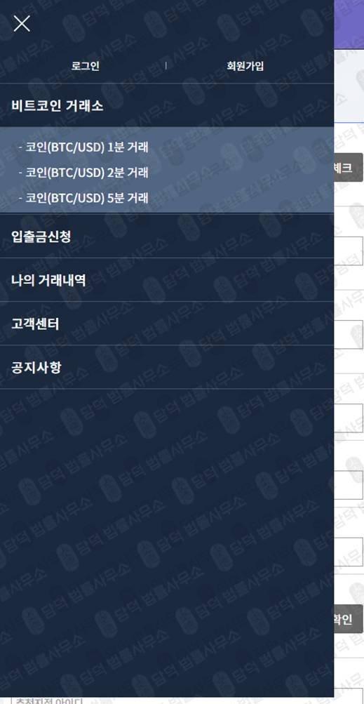 이 사진은 담덕법률사무소에서 캡쳐해둔 제이블록확인(FIU) 웹사이트 캡쳐 사진이며 URL은 jblock-dos.com 입니다.