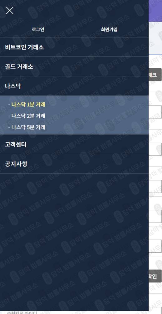 이 사진은 담덕법률사무소에서 캡쳐해둔 제이블록확인(FIU) 웹사이트 캡쳐 사진이며 URL은 jblock-dos.com 입니다.