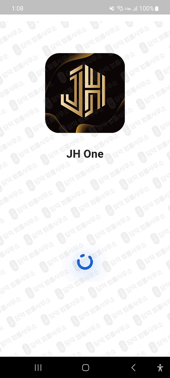 이 사진은 담덕법률사무소에서 캡쳐해둔 연계(JH One) 웹사이트 캡쳐 사진이며 URL은 google.com 입니다.