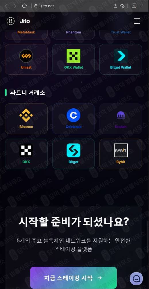 이 사진은 담덕법률사무소에서 캡쳐해둔 스테이킹사기(Jito) 웹사이트 캡쳐 사진이며 URL은 j-to.net 입니다.