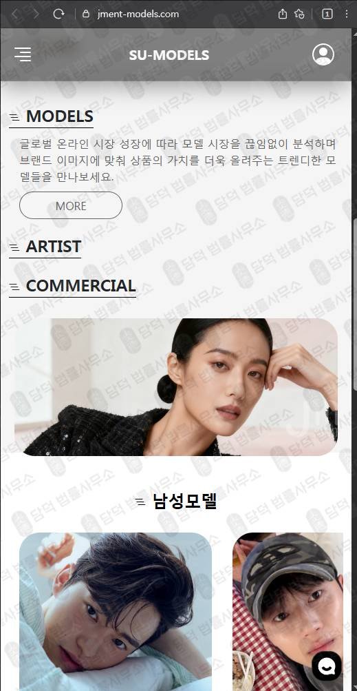 이 사진은 담덕법률사무소에서 캡쳐해둔 로맨스스캠(SU-MODELS) 웹사이트 캡쳐 사진이며 URL은 jment-models.com 입니다.