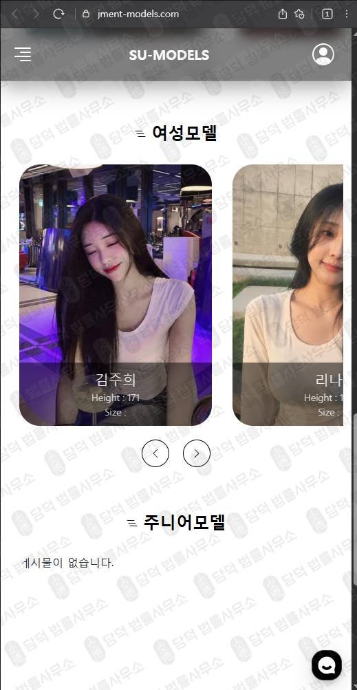 이 사진은 담덕법률사무소에서 캡쳐해둔 로맨스스캠(SU-MODELS) 웹사이트 캡쳐 사진이며 URL은 jment-models.com 입니다.