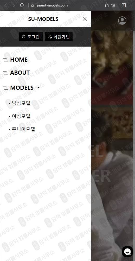이 사진은 담덕법률사무소에서 캡쳐해둔 로맨스스캠(SU-MODELS) 웹사이트 캡쳐 사진이며 URL은 jment-models.com 입니다.
