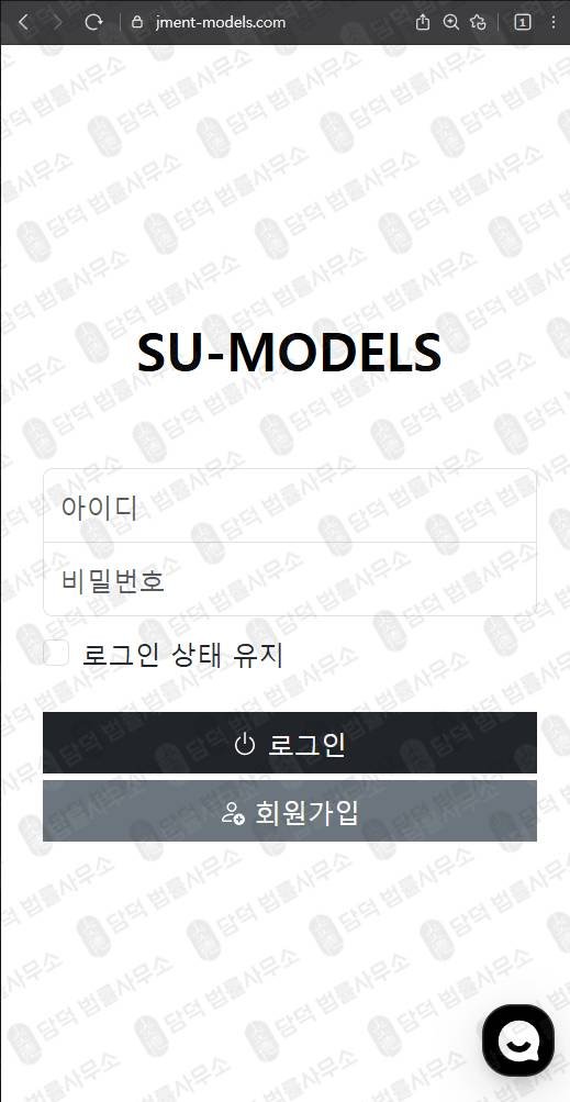 이 사진은 담덕법률사무소에서 캡쳐해둔 로맨스스캠(SU-MODELS) 웹사이트 캡쳐 사진이며 URL은 jment-models.com 입니다.