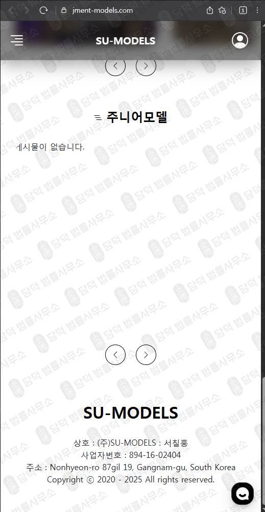 이 사진은 담덕법률사무소에서 캡쳐해둔 로맨스스캠(SU-MODELS) 웹사이트 캡쳐 사진이며 URL은 jment-models.com 입니다.