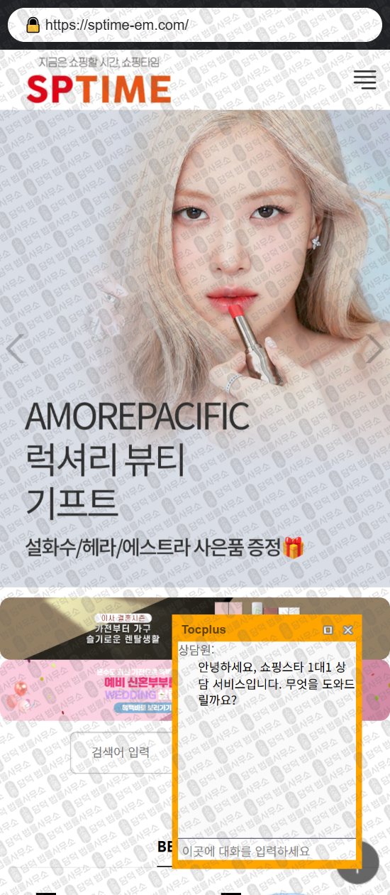 이 사진은 담덕법률사무소에서 캡쳐해둔 중고랑(SNS) 웹사이트 캡쳐 사진이며 URL은 joongorang.com 입니다.