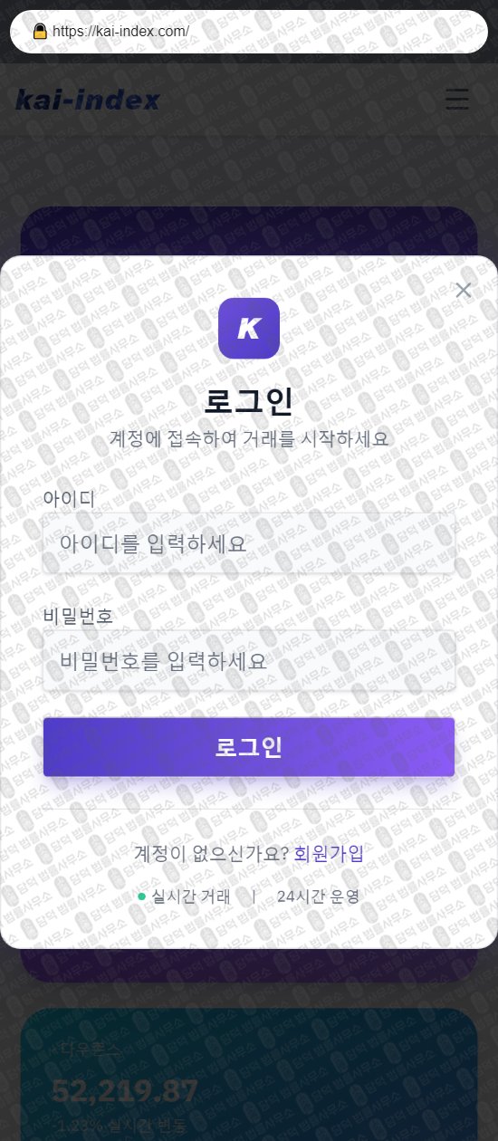 이 사진은 담덕법률사무소에서 캡쳐해둔 카이인덱스(P500) 웹사이트 캡쳐 사진이며 URL은 kai-index.com 입니다.