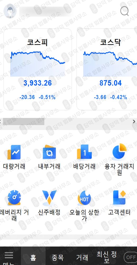 이 사진은 담덕법률사무소에서 캡쳐해둔 조회(KALp) 관련 자료 사진입니다.