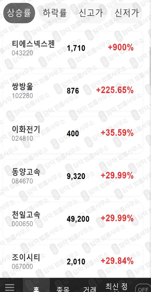 이 사진은 담덕법률사무소에서 캡쳐해둔 조회(KALp) 관련 자료 사진입니다.