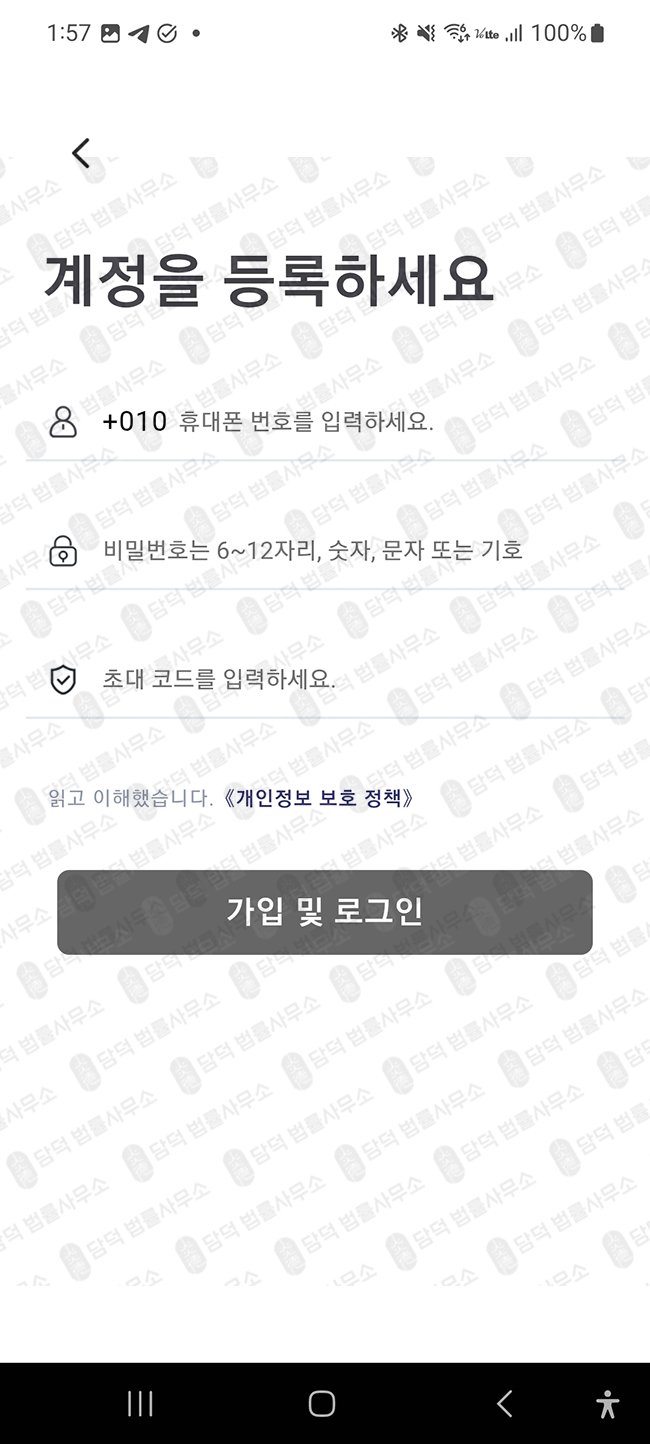 이 사진은 담덕법률사무소에서 캡쳐해둔 조회(KALp) 관련 자료 사진입니다.