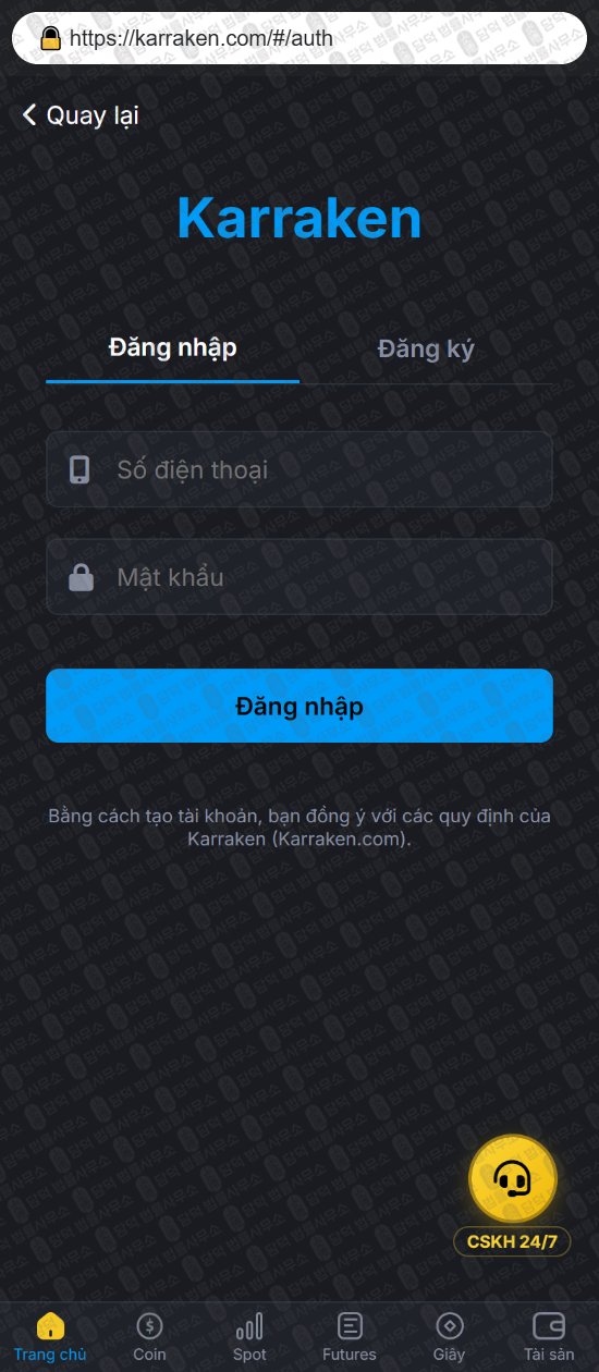 이 사진은 담덕법률사무소에서 캡쳐해둔 현물(Karraken) 웹사이트 캡쳐 사진이며 URL은 karraken.com 입니다.