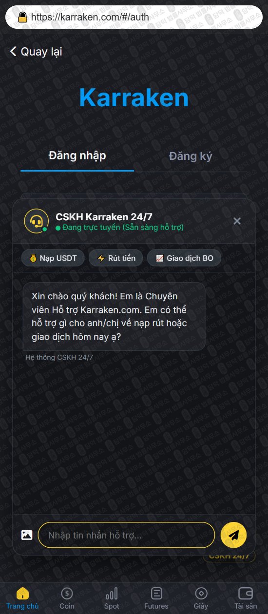 이 사진은 담덕법률사무소에서 캡쳐해둔 현물(Karraken) 웹사이트 캡쳐 사진이며 URL은 karraken.com 입니다.
