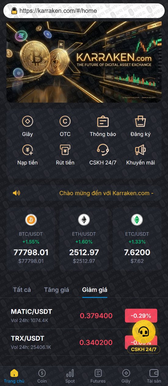 이 사진은 담덕법률사무소에서 캡쳐해둔 현물(Karraken) 웹사이트 캡쳐 사진이며 URL은 karraken.com 입니다.