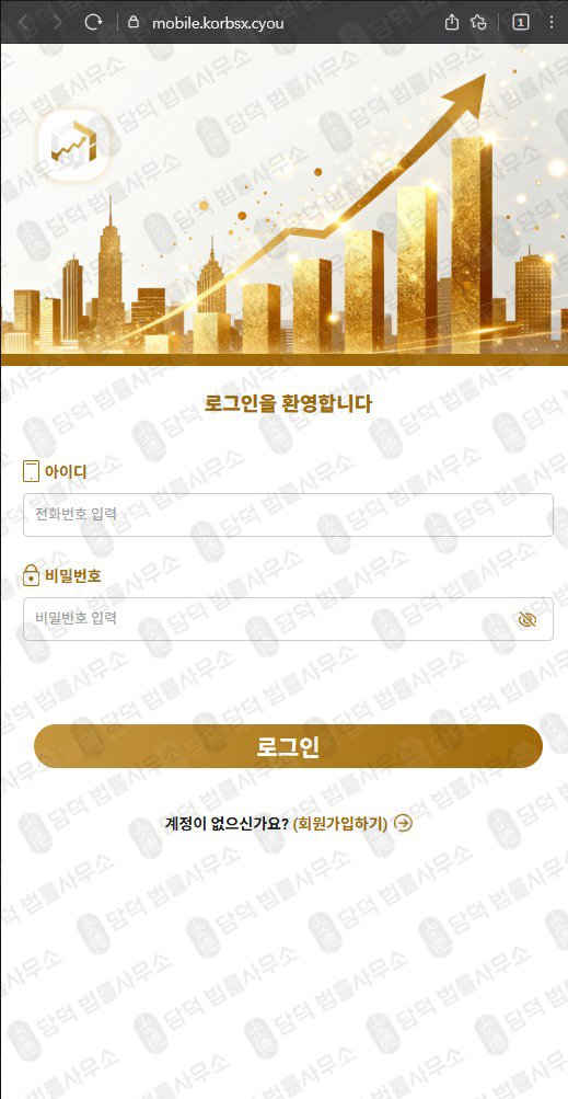 이 사진은 담덕법률사무소에서 캡쳐해둔 조회(KB SC) 웹사이트 캡쳐 사진이며 URL은 kbstar.com 입니다.