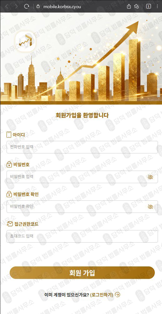 이 사진은 담덕법률사무소에서 캡쳐해둔 조회(KB SC) 웹사이트 캡쳐 사진이며 URL은 kbstar.com 입니다.