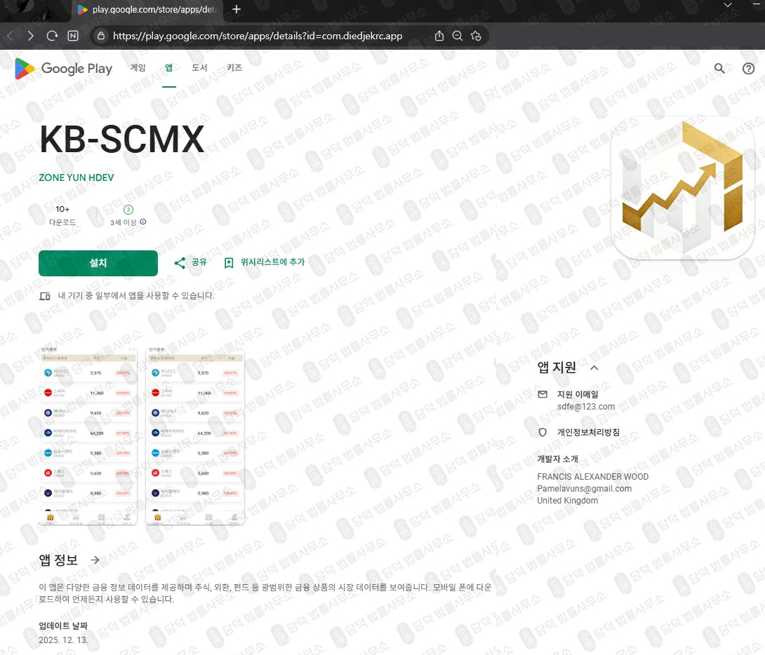이 사진은 담덕법률사무소에서 캡쳐해둔 증권(KB) 관련 자료 사진입니다.
