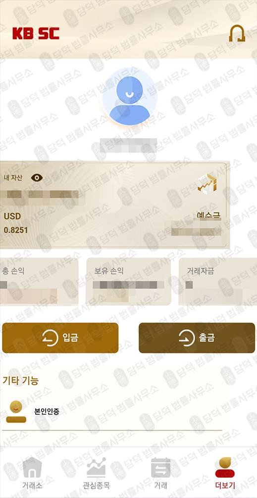 이 사진은 담덕법률사무소에서 캡쳐해둔 증권(KB) 관련 자료 사진입니다.
