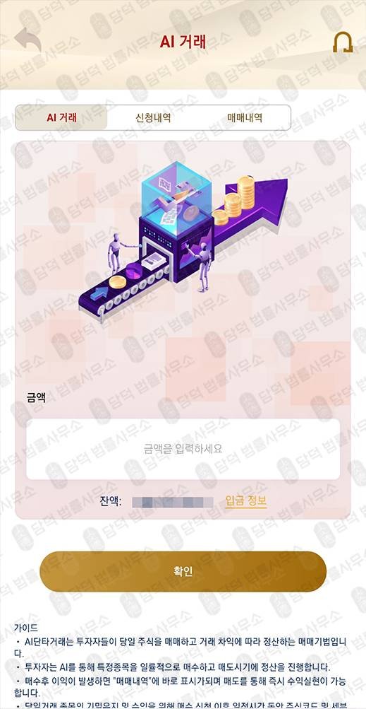 이 사진은 담덕법률사무소에서 캡쳐해둔 증권(KB) 관련 자료 사진입니다.