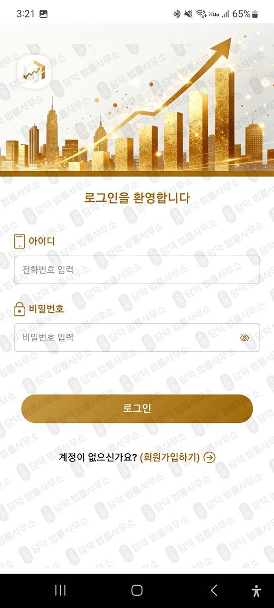 이 사진은 담덕법률사무소에서 캡쳐해둔 증권(KB) 관련 자료 사진입니다.