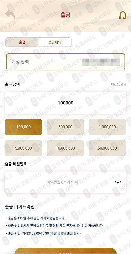 이 사진은 담덕법률사무소에서 캡쳐해둔 가짜금융앱(KB-SCMX) 관련 자료 사진입니다.