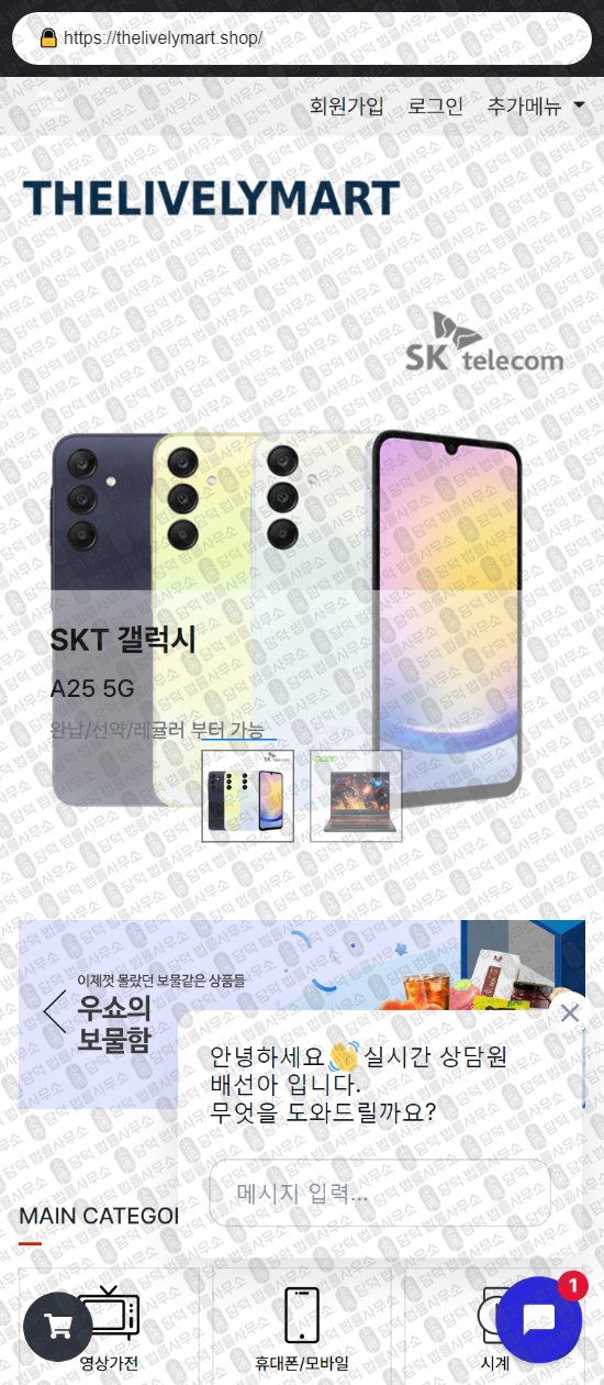 이 사진은 담덕법률사무소에서 캡쳐해둔 부업(SNS) 웹사이트 캡쳐 사진이며 URL은 kihubshop.com 입니다.