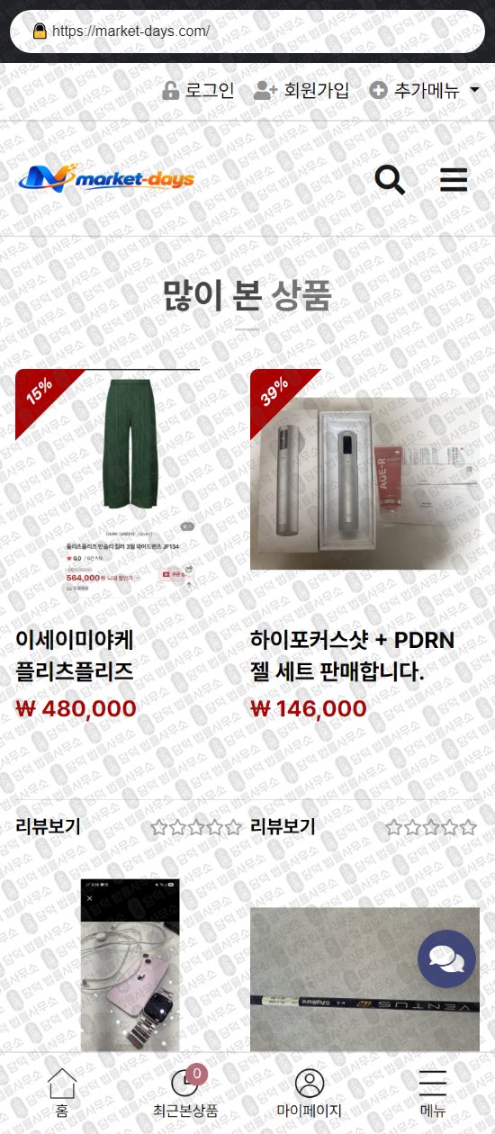 이 사진은 담덕법률사무소에서 캡쳐해둔 부업(SNS) 웹사이트 캡쳐 사진이며 URL은 kihubshop.com 입니다.