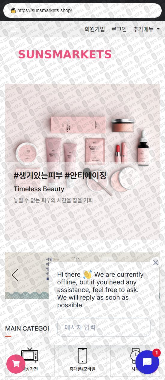 이 사진은 담덕법률사무소에서 캡쳐해둔 부업(SNS) 웹사이트 캡쳐 사진이며 URL은 kihubshop.com 입니다.