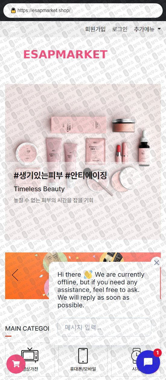 이 사진은 담덕법률사무소에서 캡쳐해둔 부업(SNS) 웹사이트 캡쳐 사진이며 URL은 kihubshop.com 입니다.