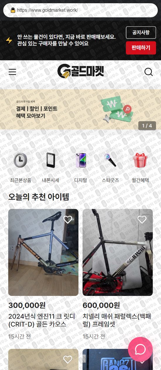 이 사진은 담덕법률사무소에서 캡쳐해둔 부업(SNS) 웹사이트 캡쳐 사진이며 URL은 kihubshop.com 입니다.