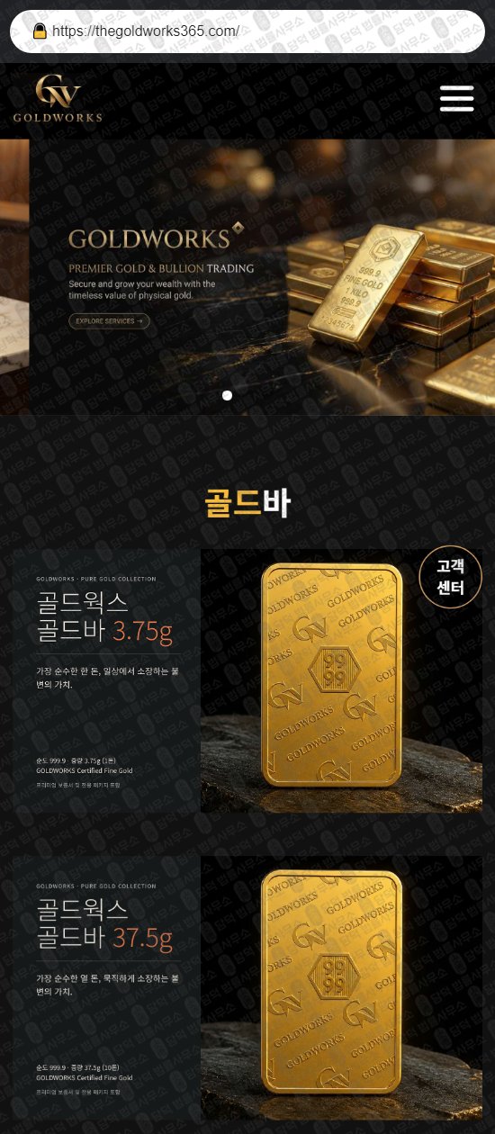 이 사진은 담덕법률사무소에서 캡쳐해둔 부업(SNS) 웹사이트 캡쳐 사진이며 URL은 kihubshop.com 입니다.
