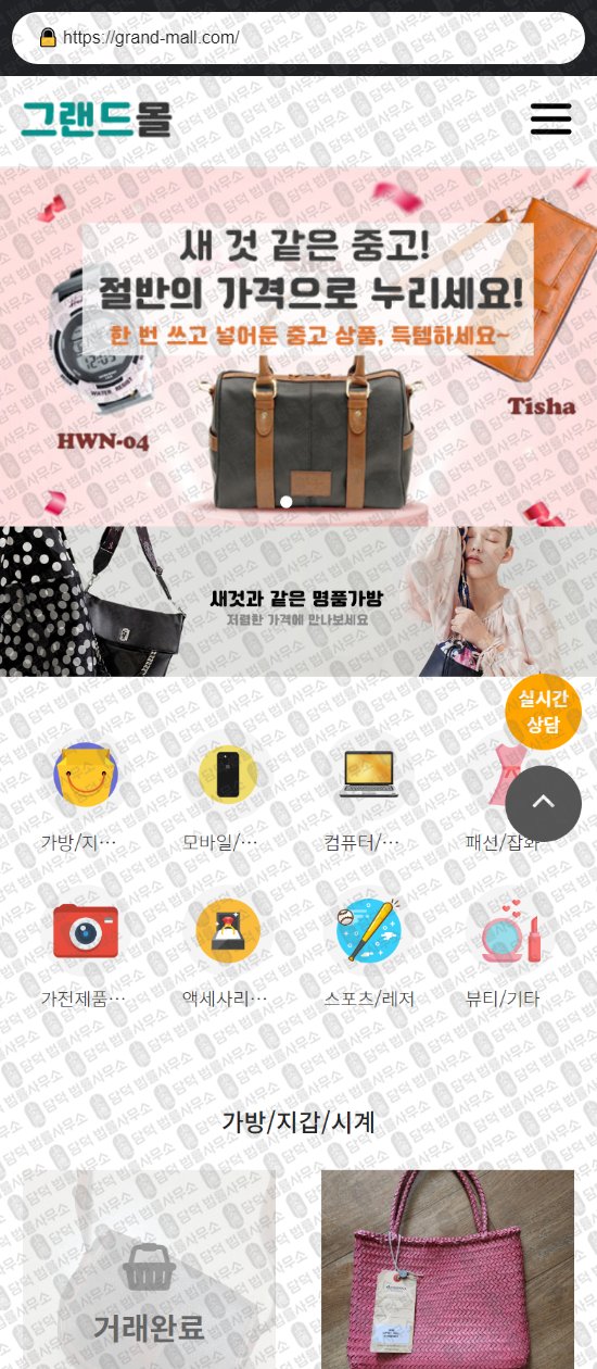 이 사진은 담덕법률사무소에서 캡쳐해둔 부업(SNS) 웹사이트 캡쳐 사진이며 URL은 kihubshop.com 입니다.