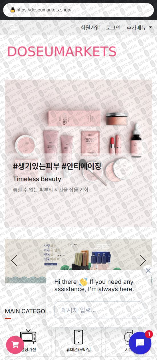 이 사진은 담덕법률사무소에서 캡쳐해둔 부업(SNS) 웹사이트 캡쳐 사진이며 URL은 kihubshop.com 입니다.