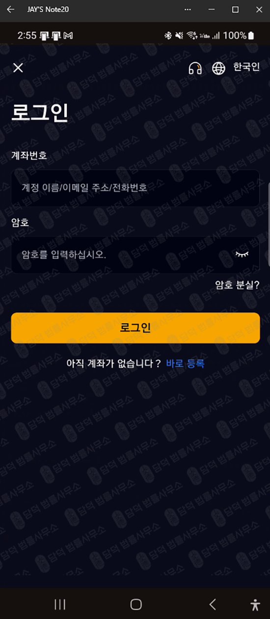 이 사진은 담덕법률사무소에서 캡쳐해둔 킨베엑스(Kinvaex) 웹사이트 캡쳐 사진이며 URL은 google.com 입니다.
