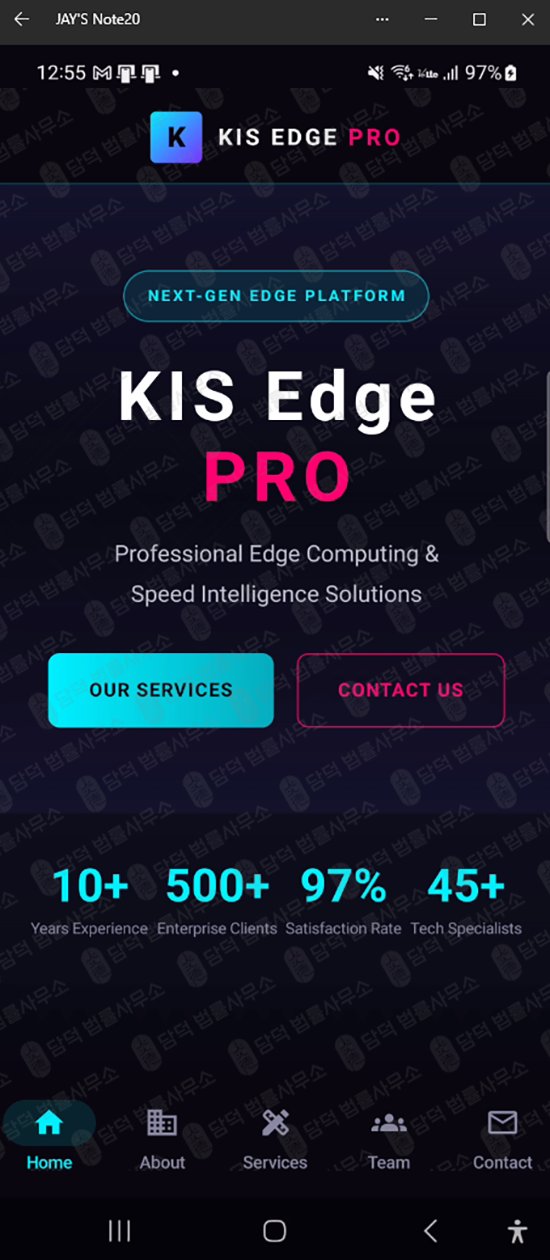 이 사진은 담덕법률사무소에서 캡쳐해둔 구글(KIS Edge) 웹사이트 캡쳐 사진이며 URL은 google.com 입니다.