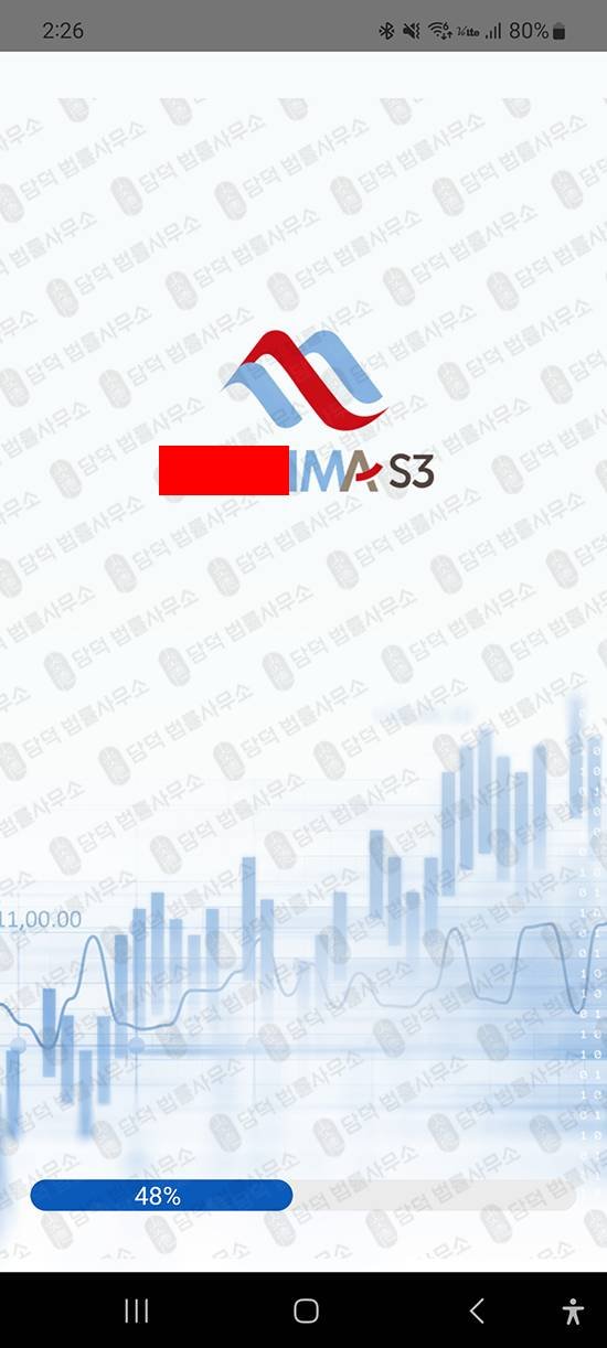 이 사진은 담덕법률사무소에서 캡쳐해둔 검증(KIS IMA) 관련 자료 사진입니다.