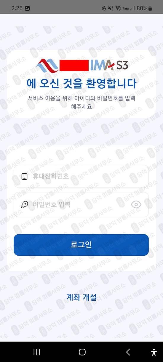 이 사진은 담덕법률사무소에서 캡쳐해둔 검증(KIS IMA) 관련 자료 사진입니다.