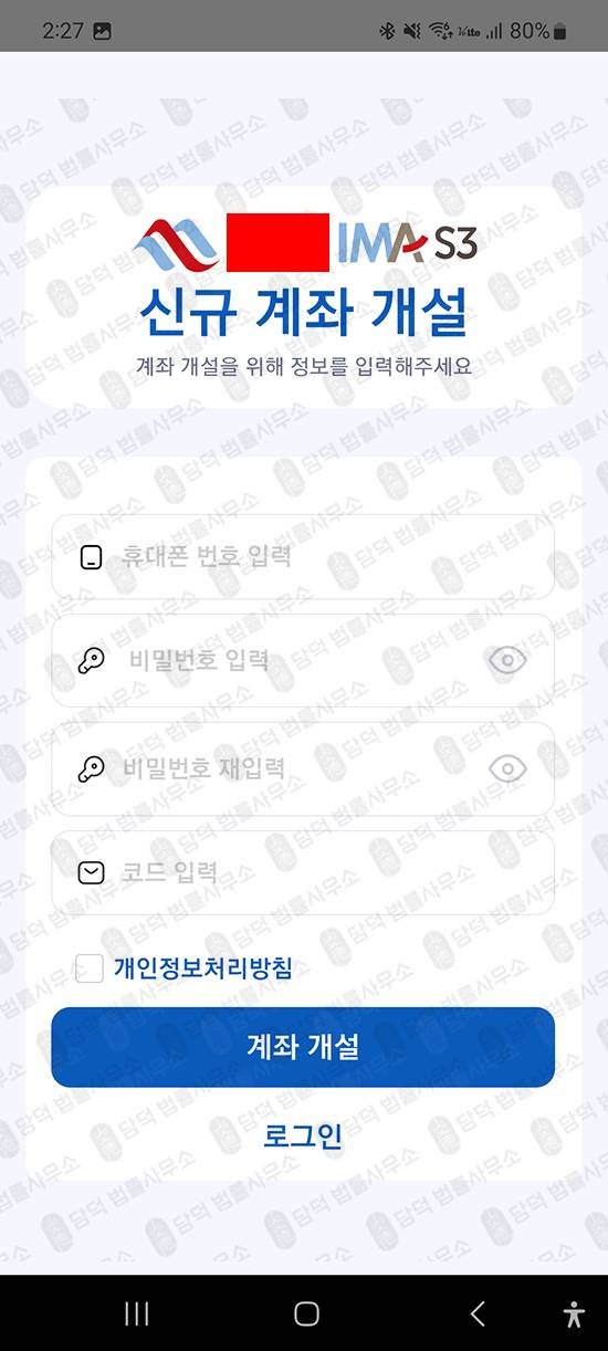 이 사진은 담덕법률사무소에서 캡쳐해둔 검증(KIS IMA) 관련 자료 사진입니다.