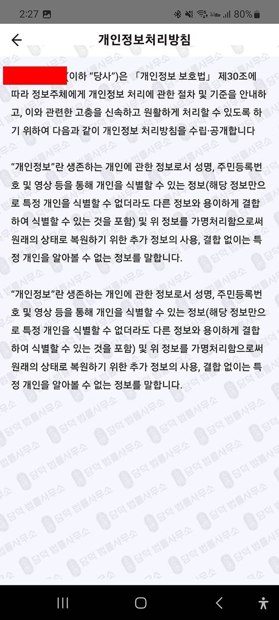 이 사진은 담덕법률사무소에서 캡쳐해둔 검증(KIS IMA) 관련 자료 사진입니다.