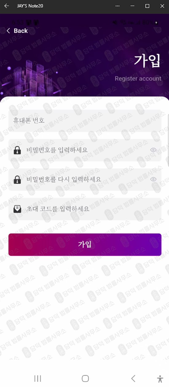 이 사진은 담덕법률사무소에서 캡쳐해둔 초대(Kluester) 웹사이트 캡쳐 사진이며 URL은 google.com 입니다.