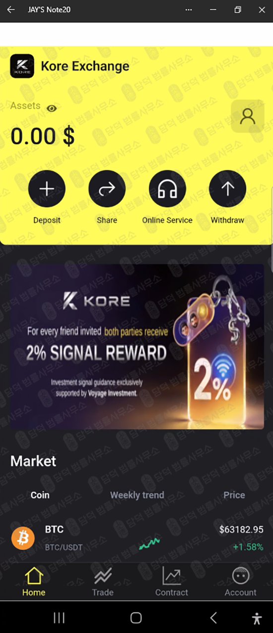 이 사진은 담덕법률사무소에서 캡쳐해둔 사칭(Kore Pro) 웹사이트 캡쳐 사진이며 URL은 google.com 입니다.