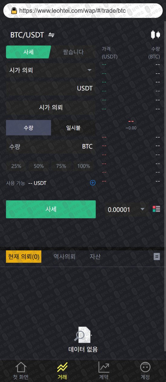 이 사진은 담덕법률사무소에서 캡쳐해둔 어플(KOREMAX) 웹사이트 캡쳐 사진이며 URL은 leohtei.com 입니다.