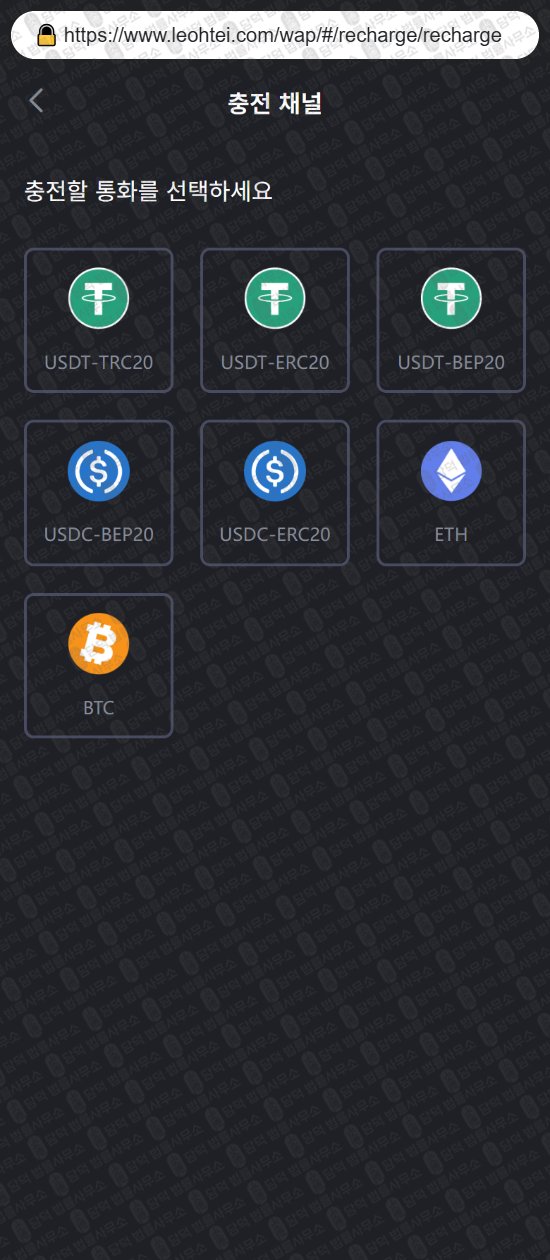 이 사진은 담덕법률사무소에서 캡쳐해둔 어플(KOREMAX) 웹사이트 캡쳐 사진이며 URL은 leohtei.com 입니다.