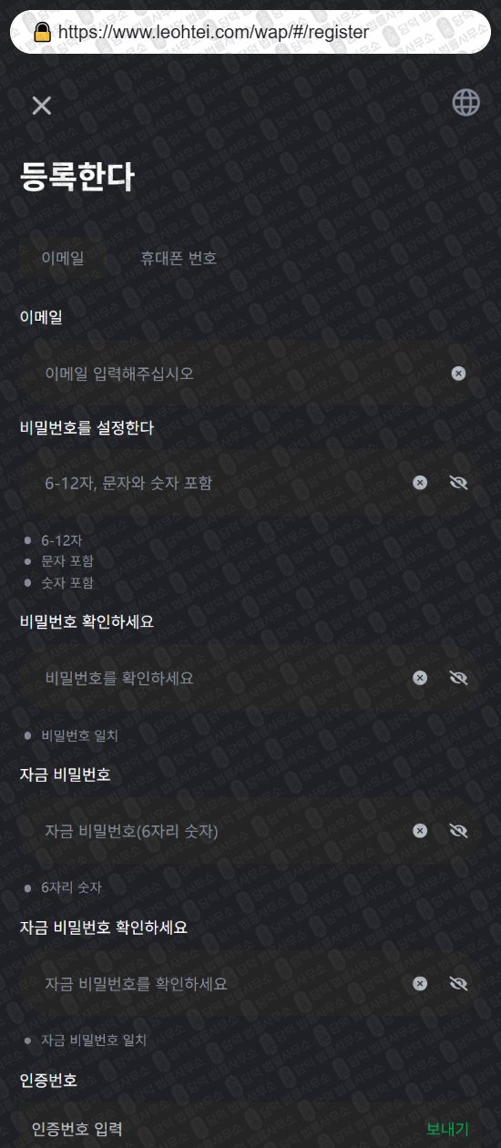 이 사진은 담덕법률사무소에서 캡쳐해둔 어플(KOREMAX) 웹사이트 캡쳐 사진이며 URL은 leohtei.com 입니다.