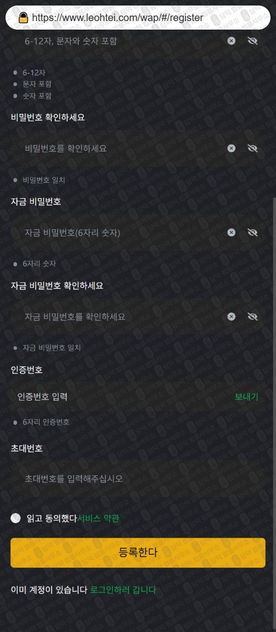 이 사진은 담덕법률사무소에서 캡쳐해둔 어플(KOREMAX) 웹사이트 캡쳐 사진이며 URL은 leohtei.com 입니다.