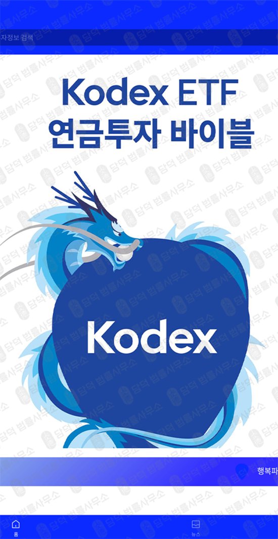 이 사진은 담덕법률사무소에서 캡쳐해둔 코덱스(KostockEx) 웹사이트 캡쳐 사진이며 URL은 kostockex.com 입니다.